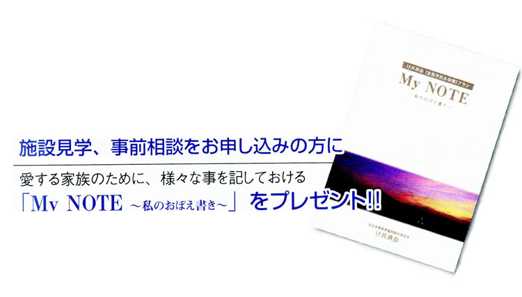 葬儀事前相談